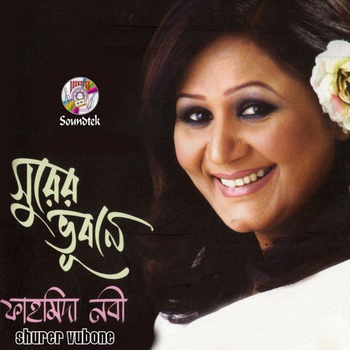 Ganeri khatay Shorolipi by Fahmida Nobi - Download on PagalFree