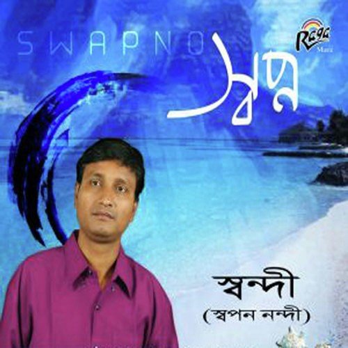 Joto Dure Jabe Tumi by Swapan Nandi - Download on PagalFree