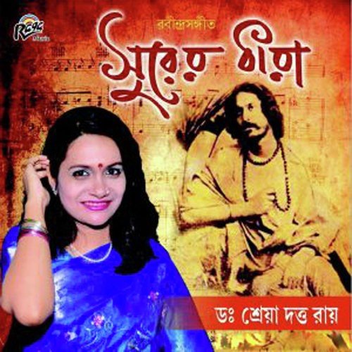 E Ki Sugondho Hillol Bohilo by Sreya Dutta Roy - Download on PagalFree