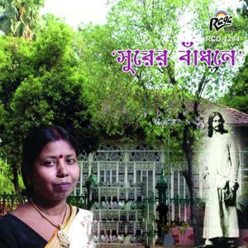 Aji Bijon Ghore by Srimoti Dipali Kormoker - Download on PagalFree