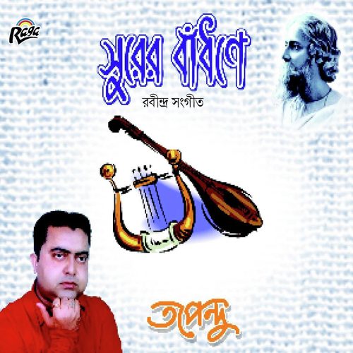 Je Rate Mor by Tapendu Dutta - Download on PagalFree