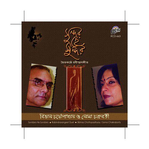 Esho by Bibhas Chattopadhyay, Soma Chakraborty - Download on PagalFree