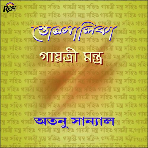 Surja Pronam by Atanu Sanyal - Download on PagalFree