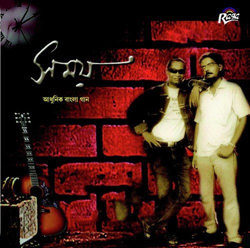 Sonali Din by Soumya Bose, Apko Deb - Download on PagalFree