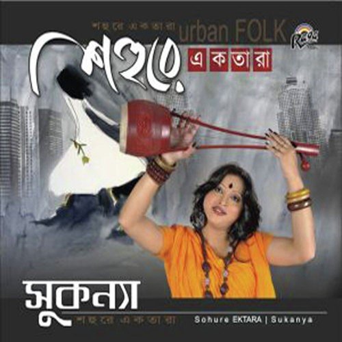 Ekta Kolir Duiti Pat by Sukanya - Download on PagalFree