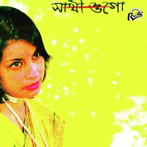 Sopni Dekha Hole by Sanhita - Download on PagalFree
