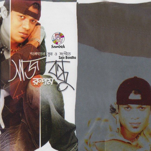 Valobashte De by Rupom - Download on PagalFree