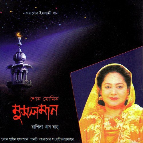 Shono Mumin Musolmano by Rashida Khan Banu - Download on PagalFree
