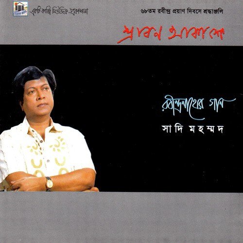 Kolahol To Baron Holo by Sadi Mohammad - Download on PagalFree