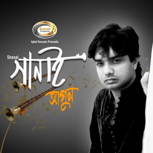 Amar Kosto Bole Kichu Ney by Agun - Download on PagalFree