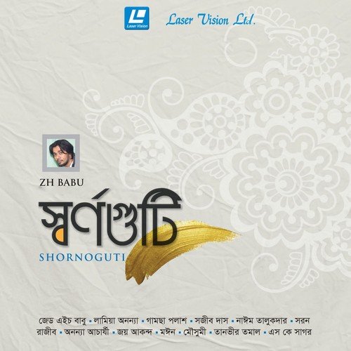 Kemne Jibon Amar by Various Artists - Download on PagalFree