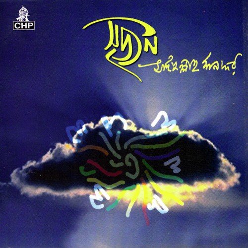 Chhutto Somoy by Saifullah Mansur - Download on PagalFree