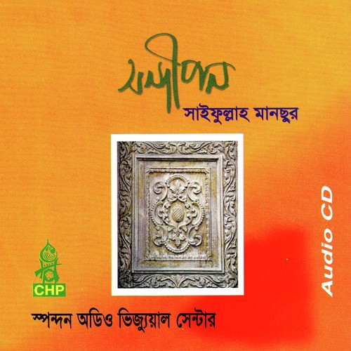 Amra Hobo by Saifullah Mansur - Download on PagalFree