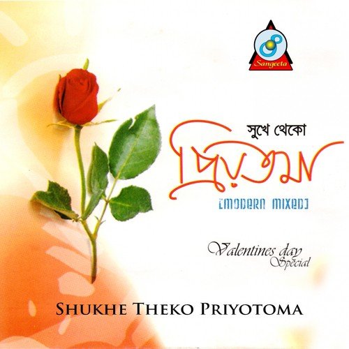 Ei Shondhabela by Various Artists - Download on PagalFree
