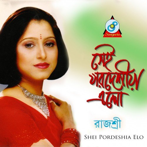 Chokhe Chokhe Kotha Bolo by Rajosri - Download on PagalFree