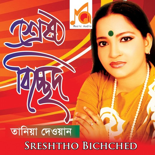 Beimani Tor Mone by Taniya Dewan - Download on PagalFree