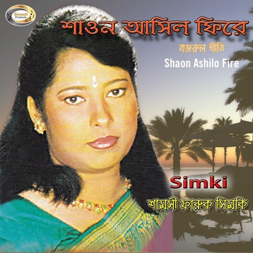 Shaon Ashilo Fire by Shamsi Faruq Simki - Download on PagalFree