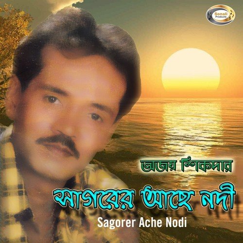 Amake Kadiye by Ajay Sikder - Download on PagalFree