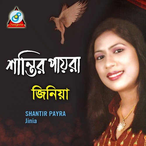 Jole Koshter Chula Buke by Jinia - Download on PagalFree