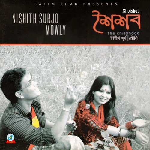 Megher Dol by Nishith Surjo, Mowly - Download on PagalFree