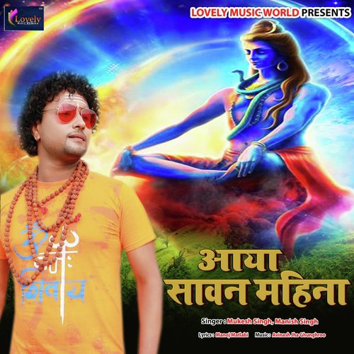 Tempu Chaliha Jahaj Lekhan by Various Artists - Download on PagalFree