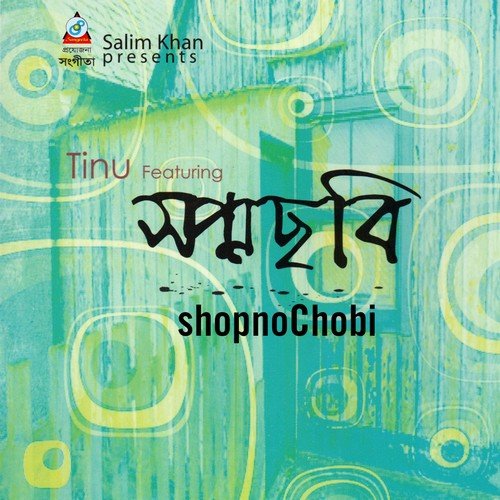 Dokhina Hawa by Various Artists - Download on PagalFree