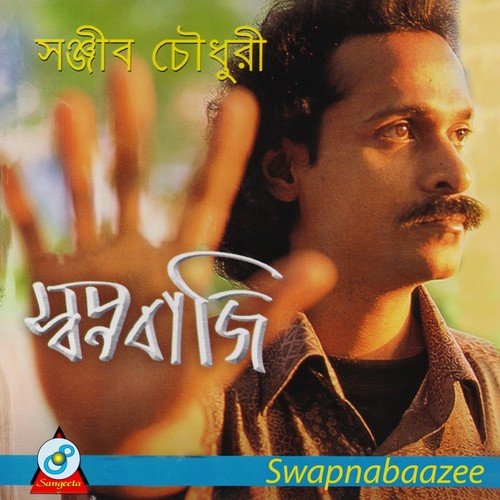 Kotha Bolbo Na by Sanjeeb Choudhury - Download on PagalFree