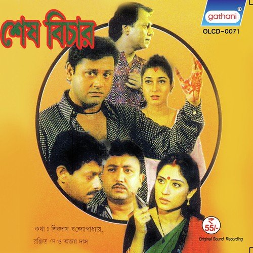 Akash Theke Megh by Ajoy Das - Download on PagalFree