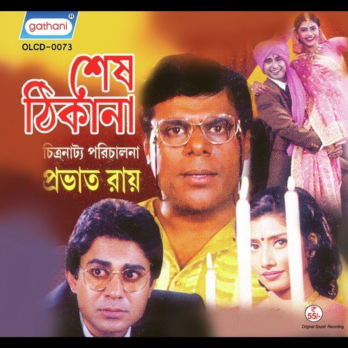 Akash Jekhane by Rajib Chakraborty - Download on PagalFree