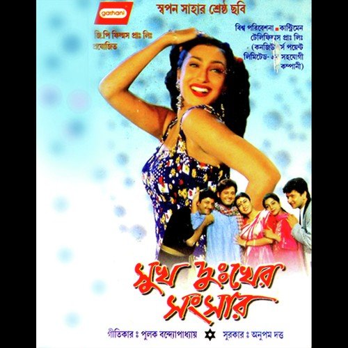 Ar Katodin Pare by Anupam Dutta - Download on PagalFree