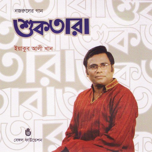 Pardeshi Megh by Yeakub Ali Khan - Download on PagalFree
