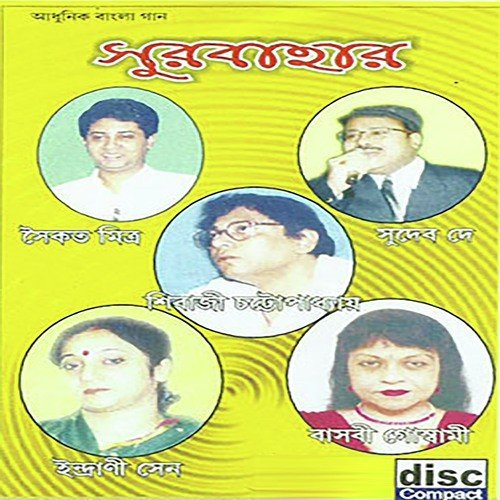 Zakhan Bhabi Tomae Niye by Shibaji Chatterjee, Basabi Goswami, Saikat Mitra, Indrani Sen - Download on PagalFree