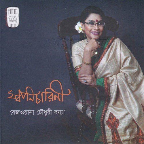 Kon Se Jhorer Bhul by Rezwana Choudhury Bannya - Download on PagalFree