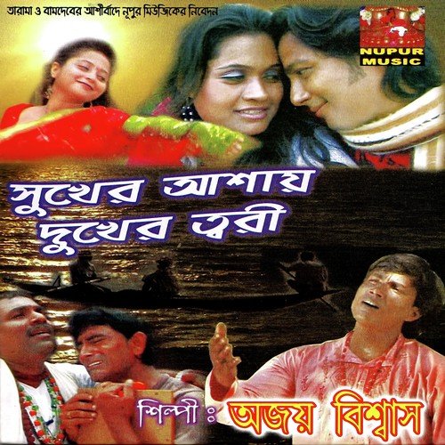 Miss Call Mere by Ajoy Biswas - Download on PagalFree