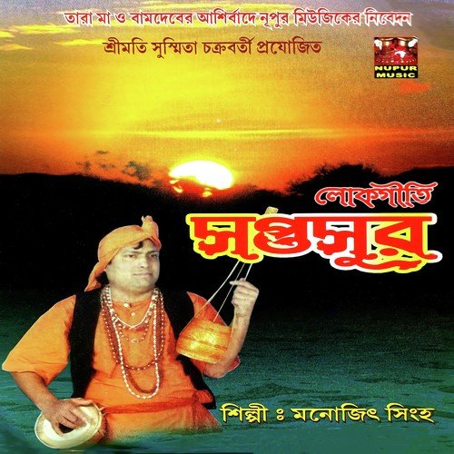 Hamar Tienle by Monojit Singha - Download on PagalFree
