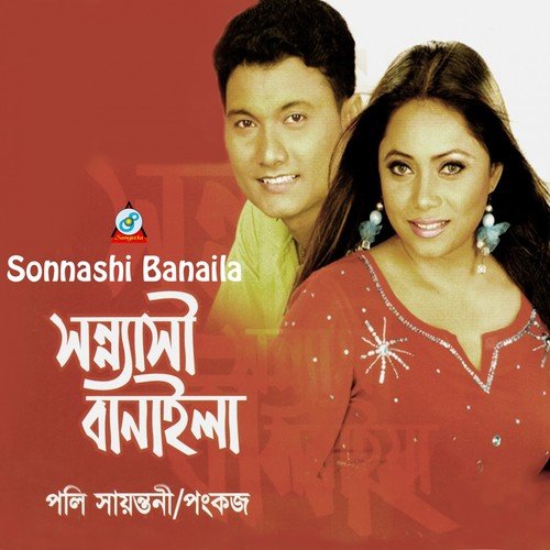 Pran Bondhu by Ponkoj, Poly Shayontoni - Download on PagalFree