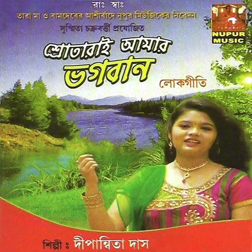 Mancha Ta by Depanita Das - Download on PagalFree