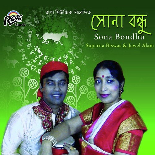 Shyamu Rai Kaliya by Suparna Saha Biswas, Jewel Alam - Download on PagalFree