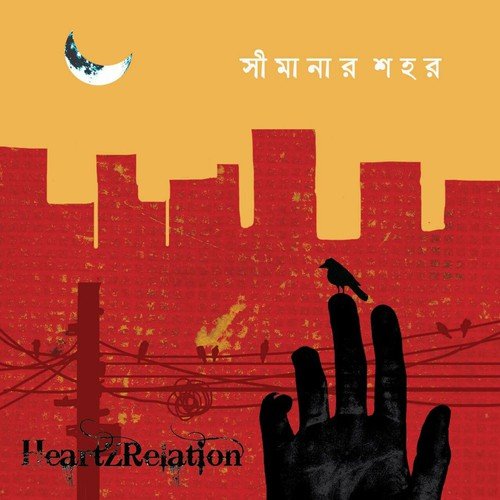 Neel by HeartzRelation - Download on PagalFree