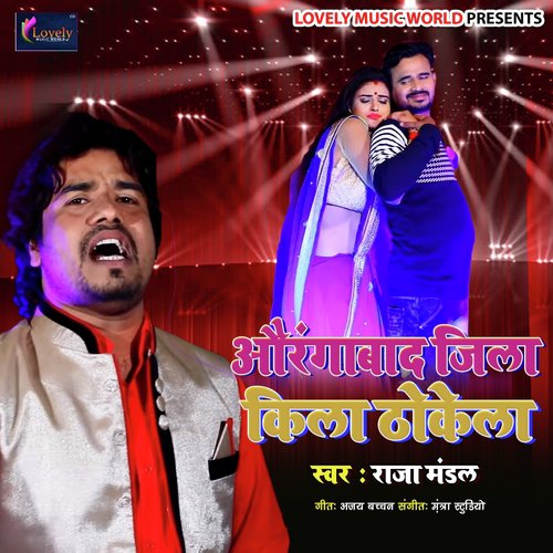 Chumma Leve Ke Man Karata by Raja Mandal, Rahul Guljar, Antra Singh Priyanka - Download on PagalFree