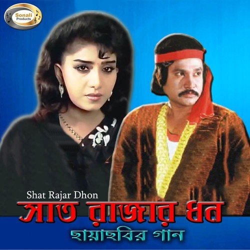 Bod Mejaji Badsha Jadir by Syed Abdul Hadi, Sabina Yasmin, Sama, Parvin - Download on PagalFree