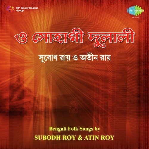 Palki Chaira Naia Bou Sasur Bari Jai by Subodh Roychowdhury, Atin Roy - Download on PagalFree