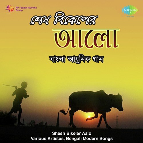 Aanando Aar Dharena by Banasree Sengupta, Subir Sen, Madhuri Chatterjee, Mrinal Chakraborty - Download on PagalFree