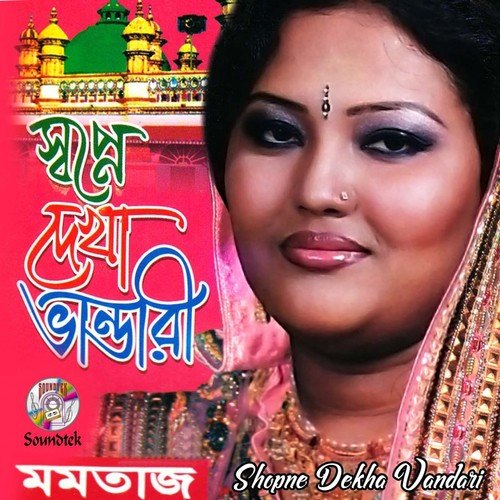 Gausul Azom Maiz Vandari by Momtaz - Download on PagalFree