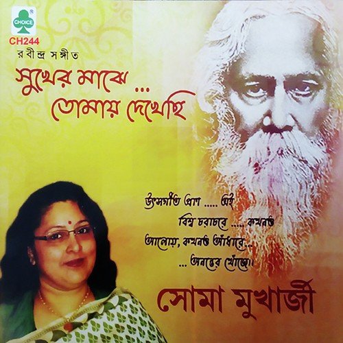 Darao Aamar Ankhir Aagey by Soma Mukherjee - Download on PagalFree