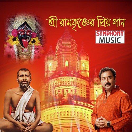 Amar Sadh Na Mitilo by Santanu Roychowdhury - Download on PagalFree