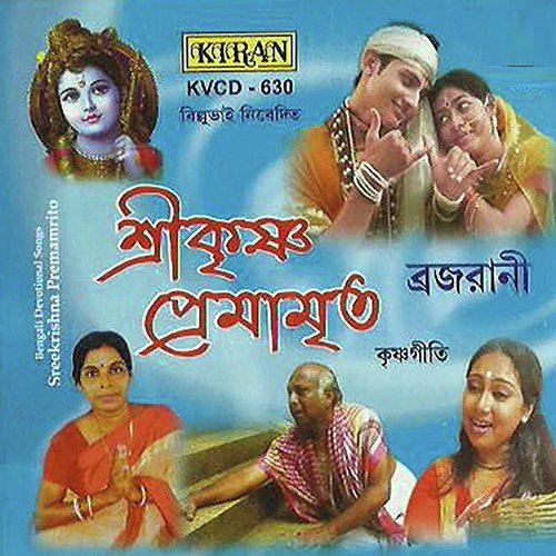 Hari Kemon Chinli Na Mon by Brajarani - Download on PagalFree