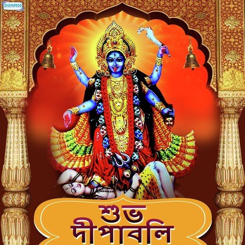 Nibira Andhare Ma (From Sangitanjali) by Ayodhyanath Pakrashi - Download on PagalFree