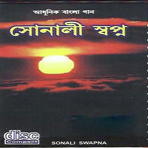 Ami Akash Noi by Achintya Banerjee - Download on PagalFree