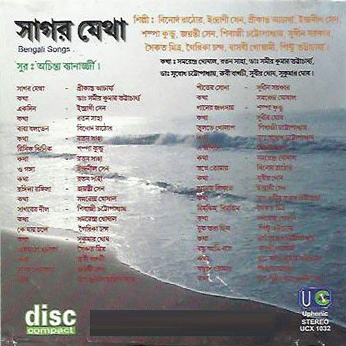 Ekdin by Achintya Banerjee - Download on PagalFree